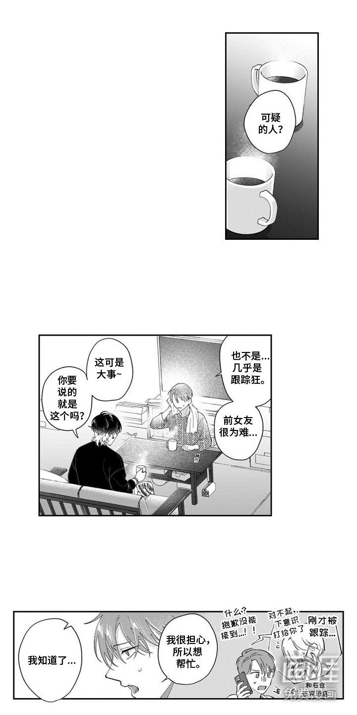 第5话7