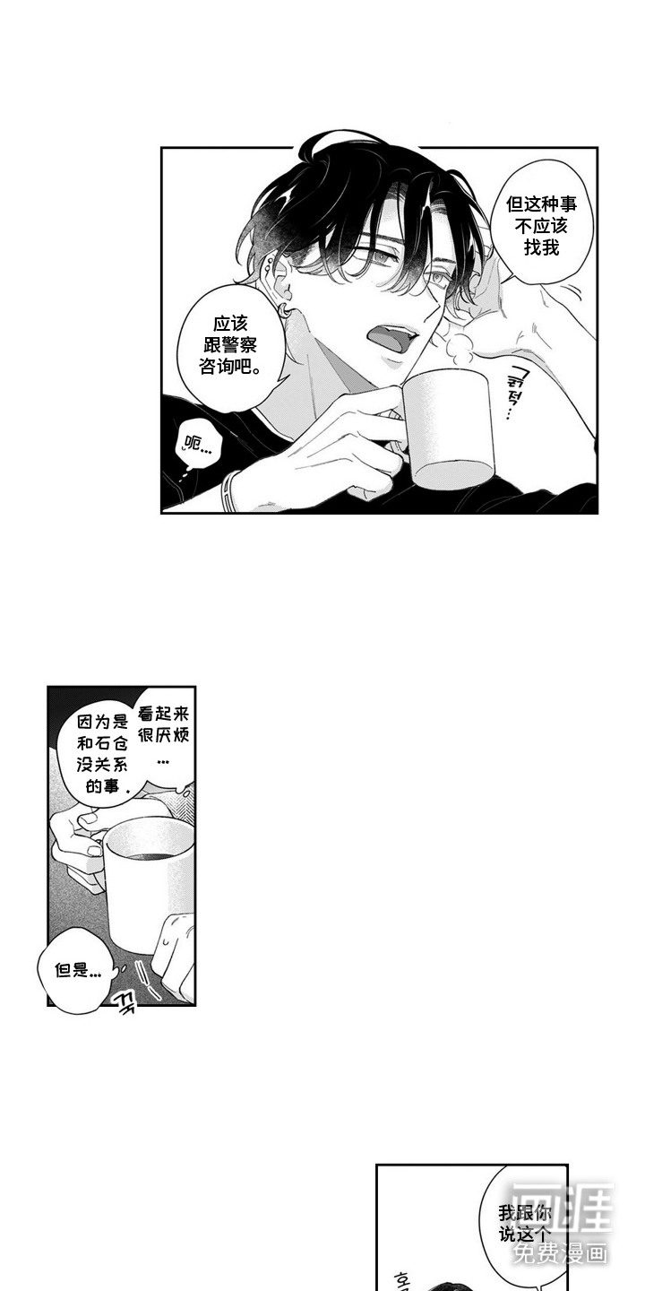 第5话8