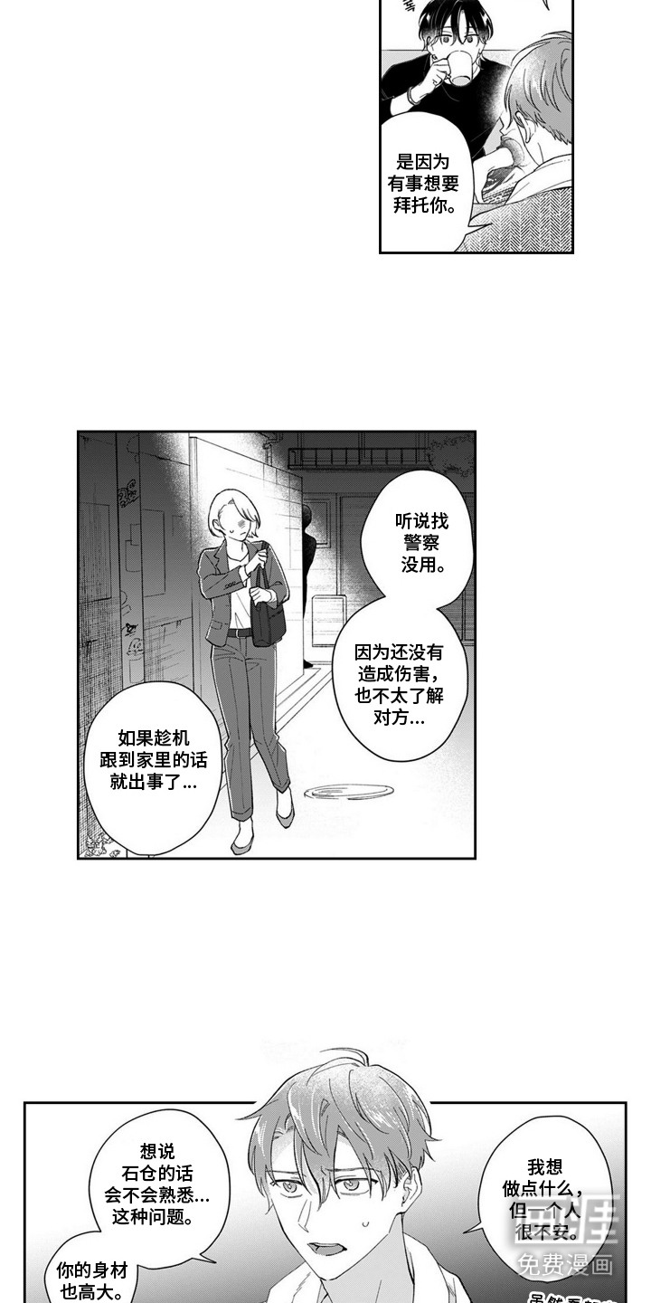 第5话9