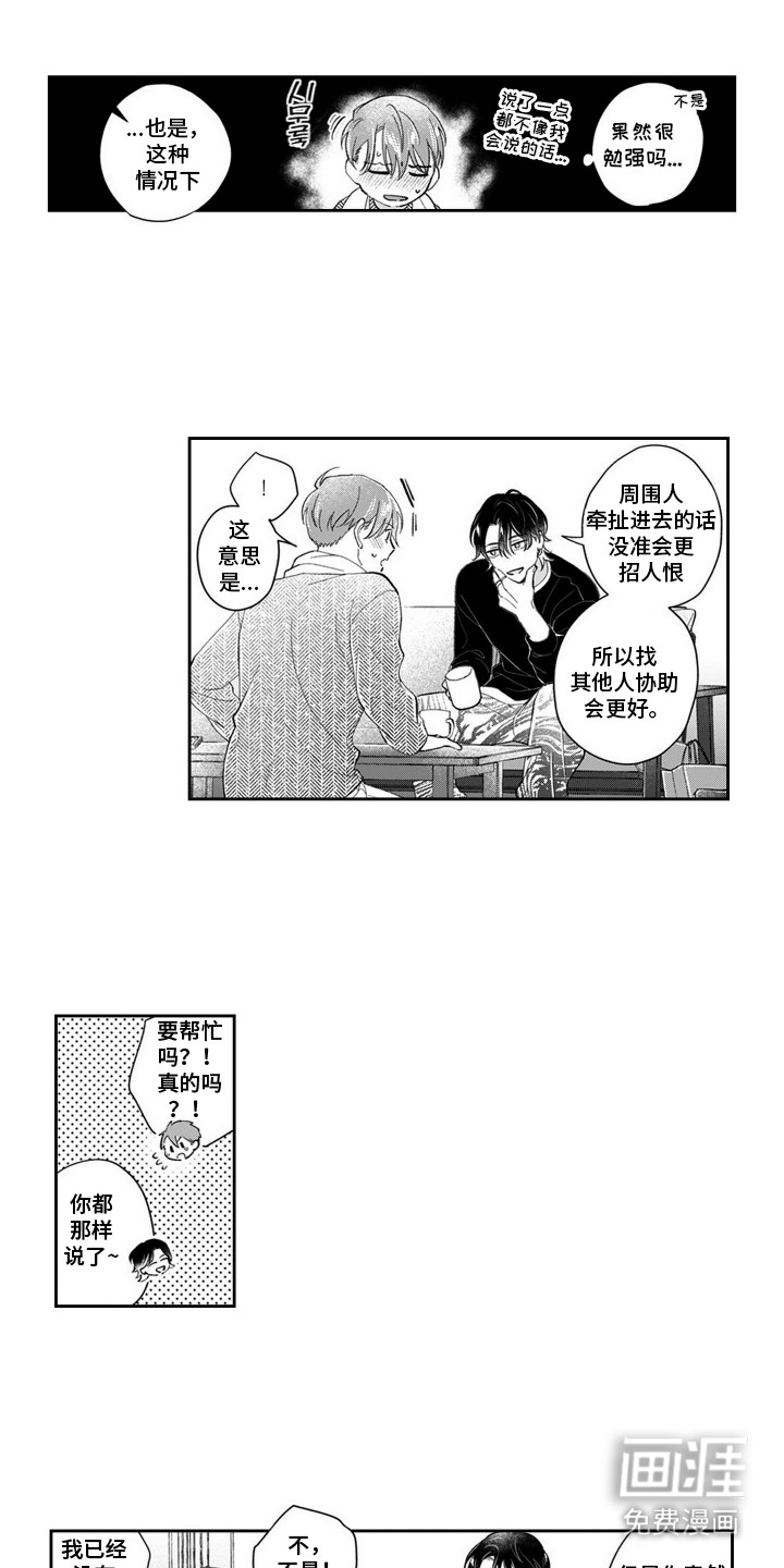 第5话11