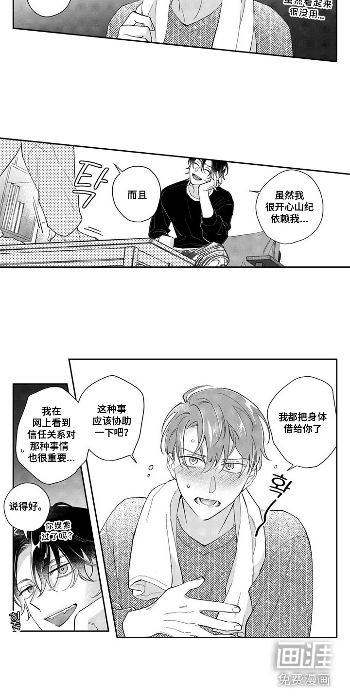 第5话10