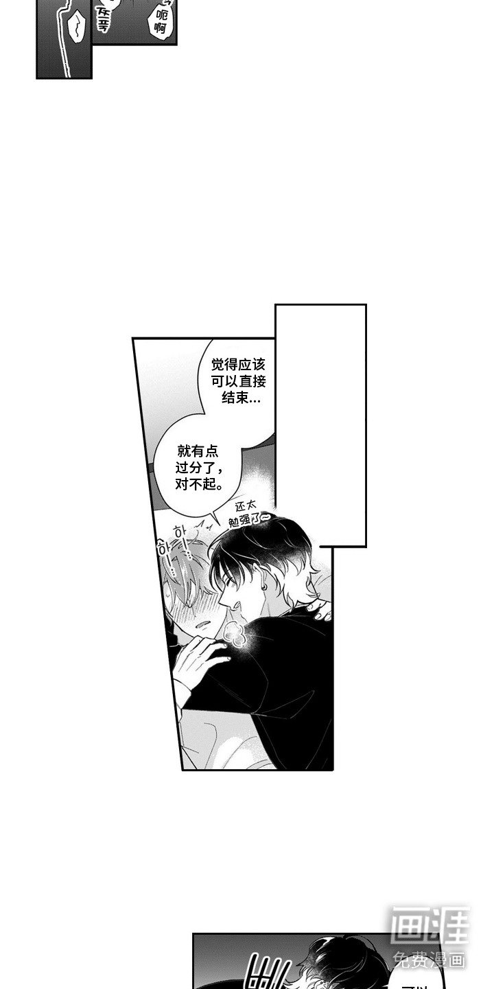 第5话2