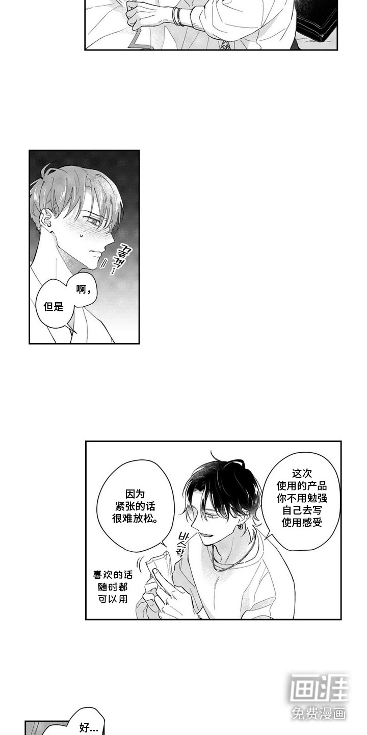 第4话1