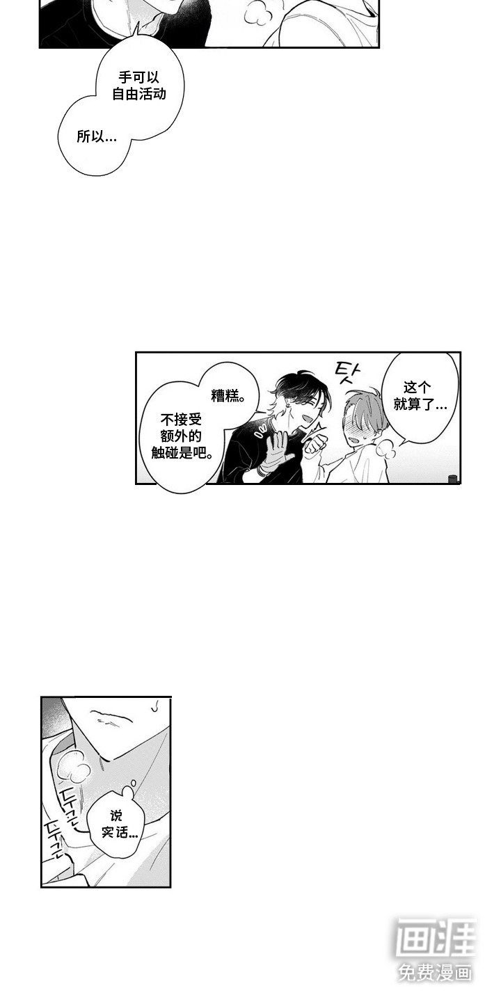 第4话10
