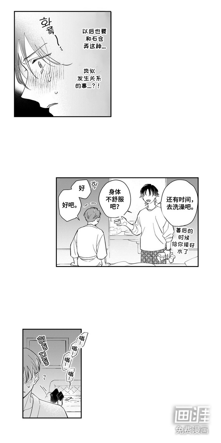 第4话7