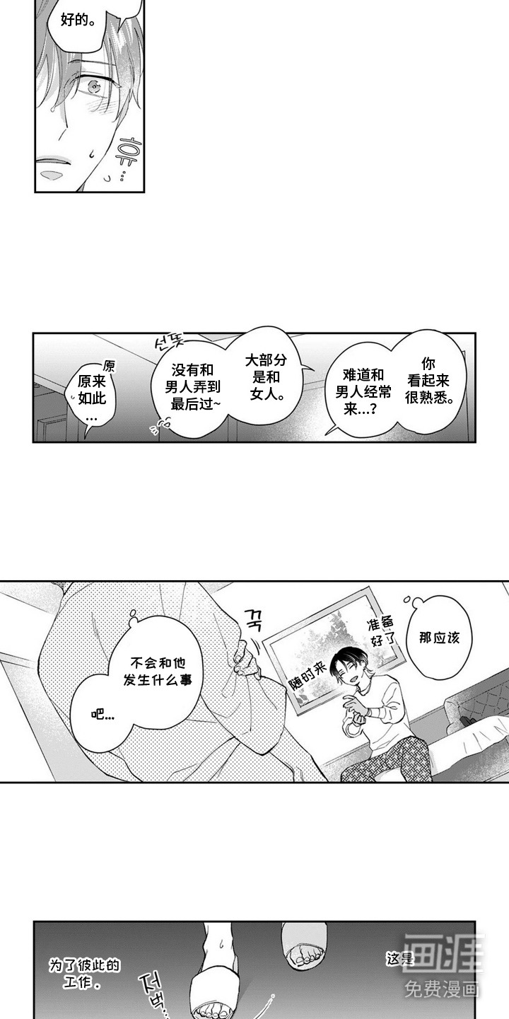 第4话2