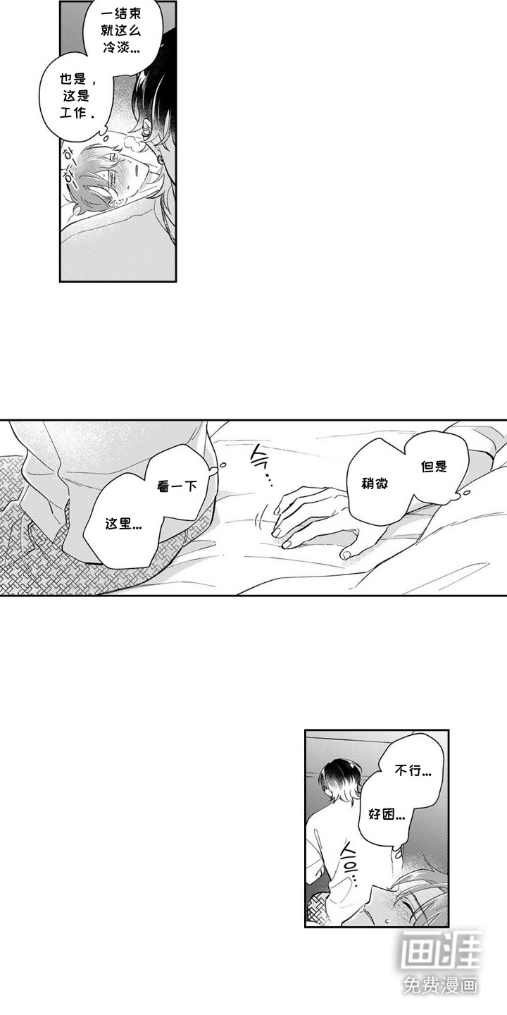 第4话4