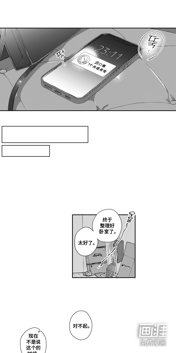 第4话8