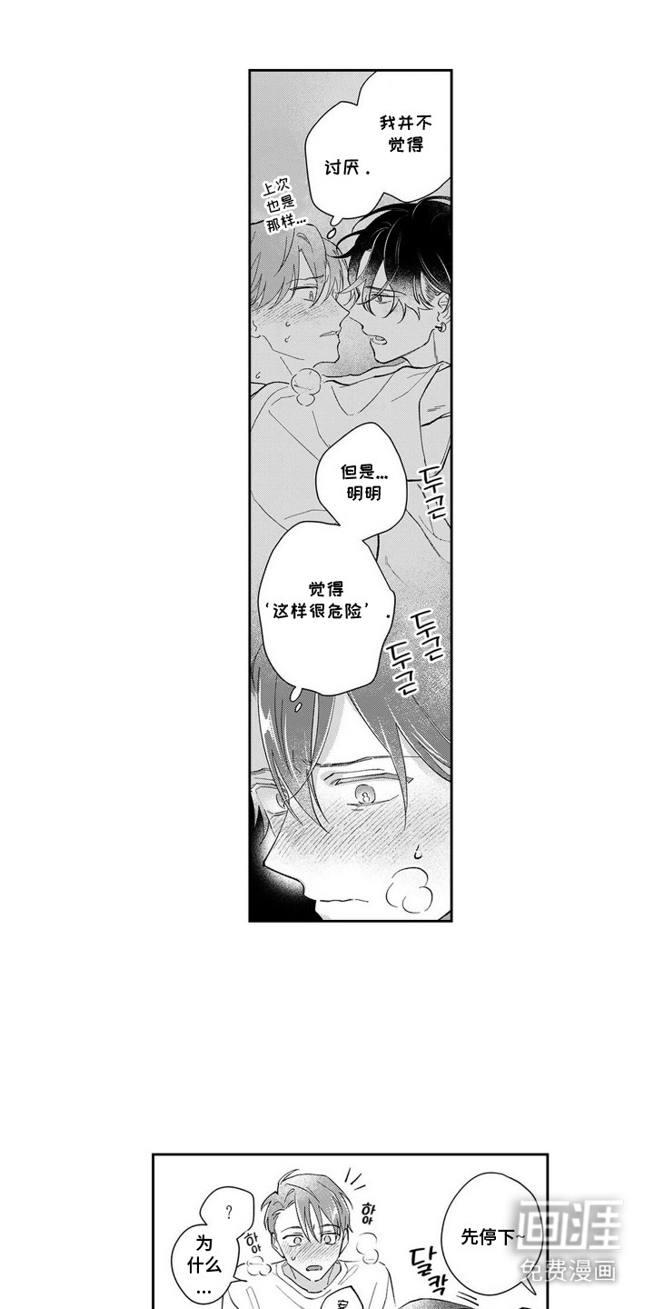 第4话11