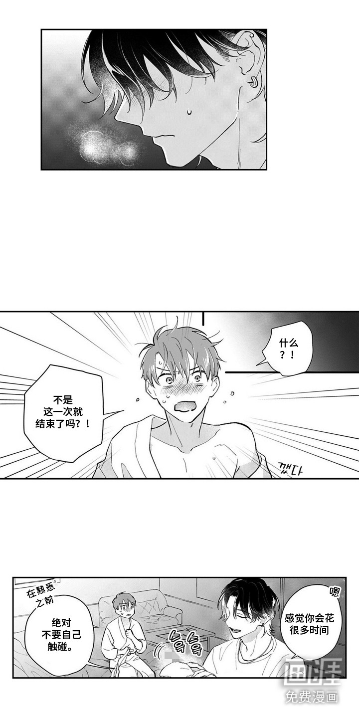 第4话5