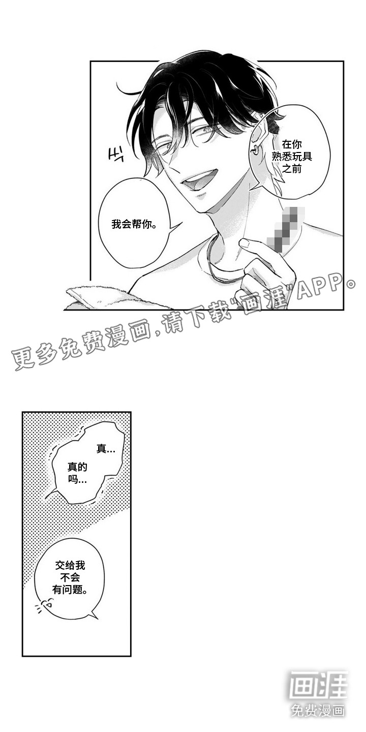 第4话6