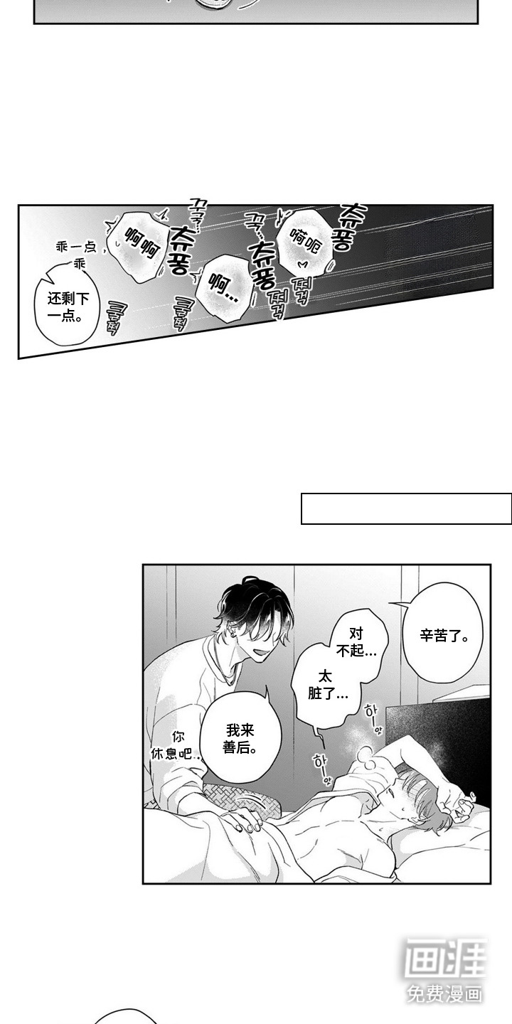 第4话3