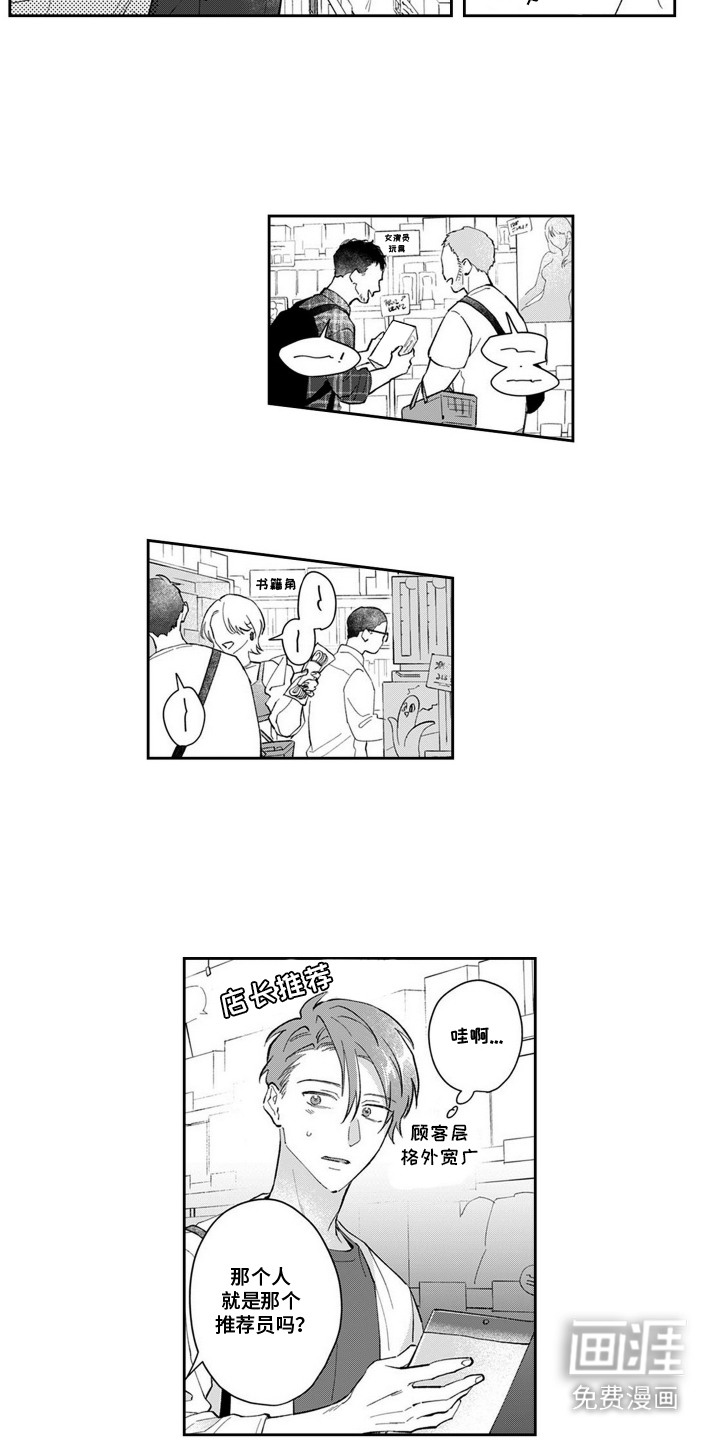 第3话4