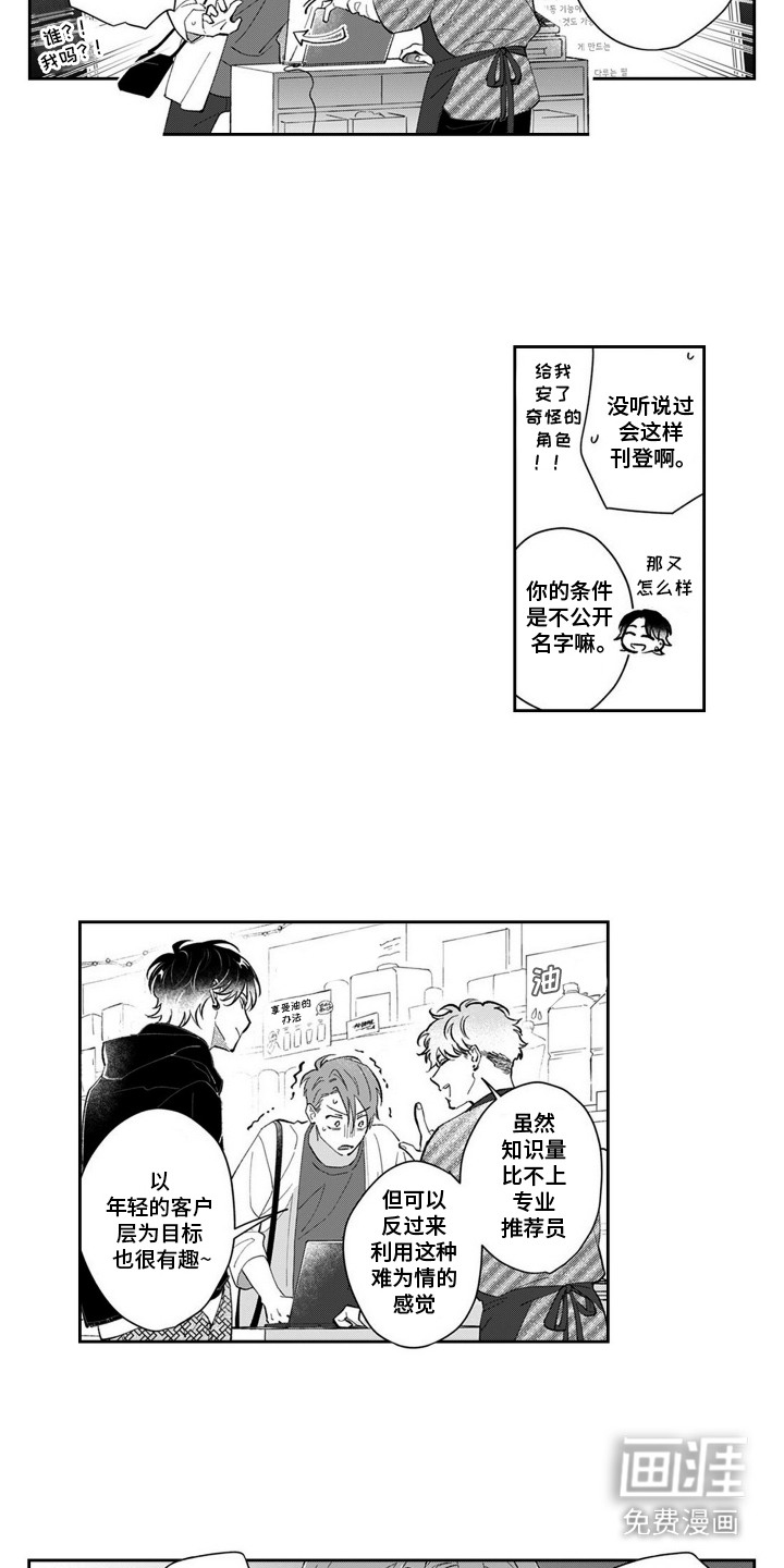 第3话6