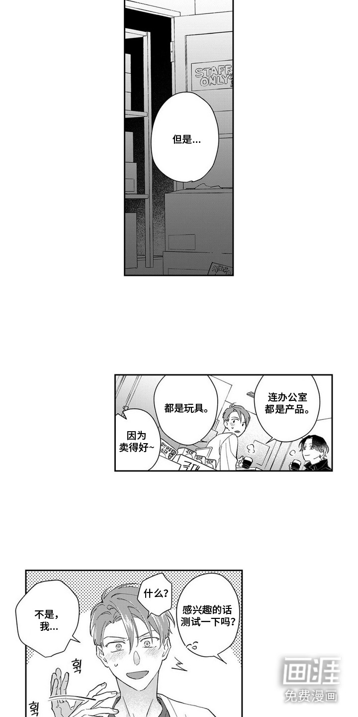 第3话12