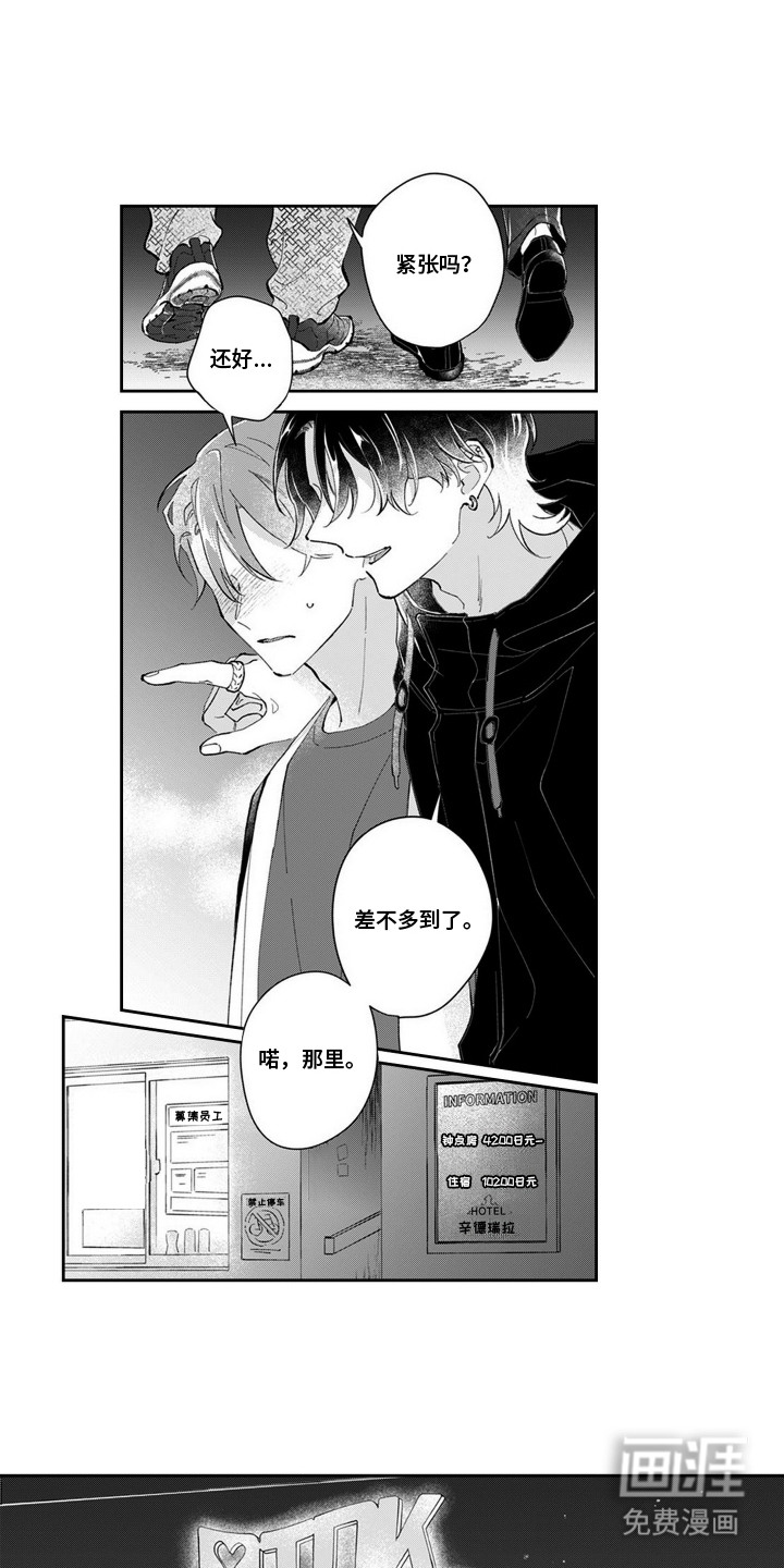 第3话1