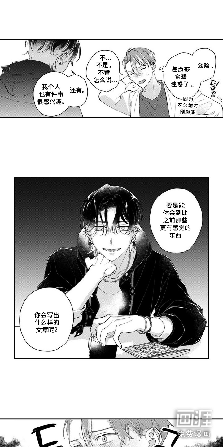 第3话15