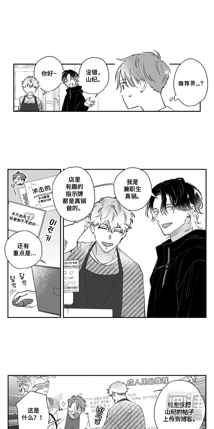 第3话5