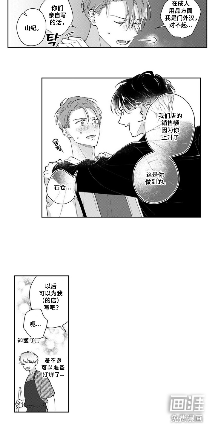 第3话7