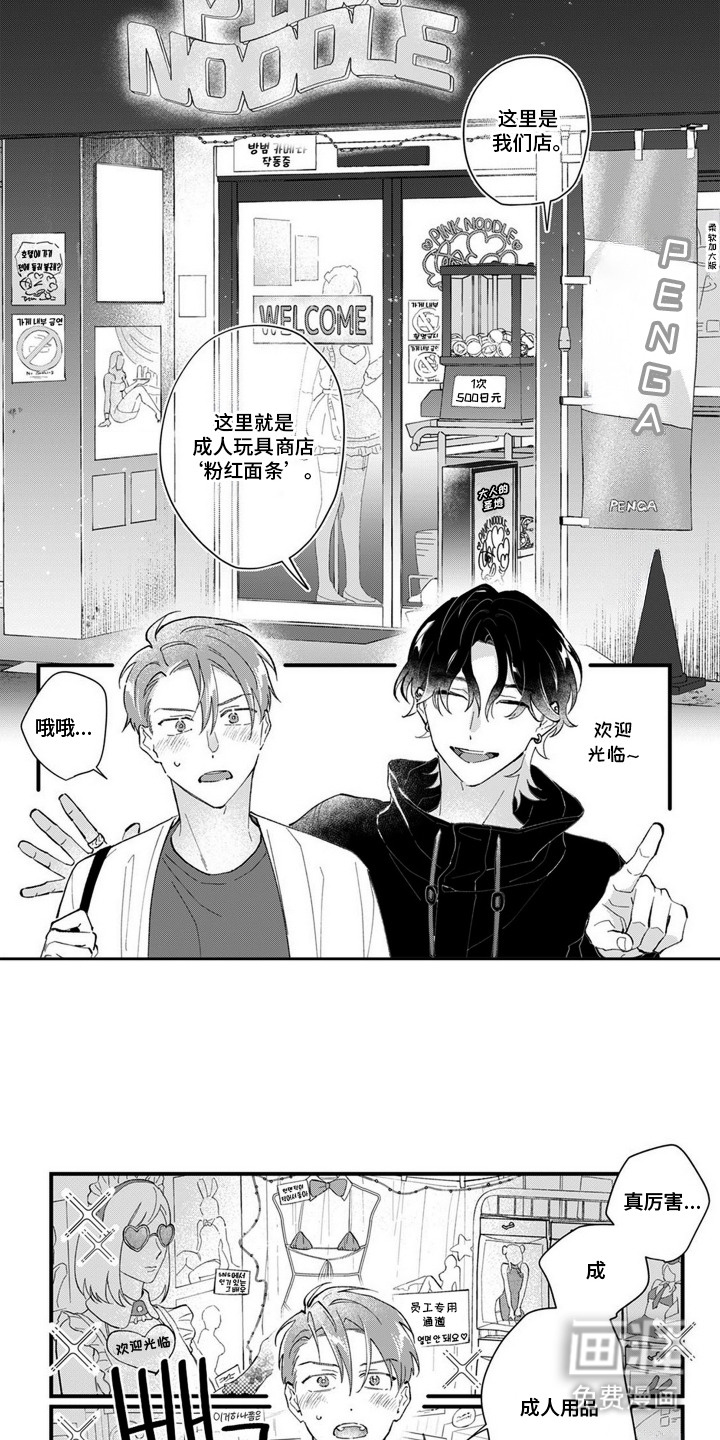 第3话2