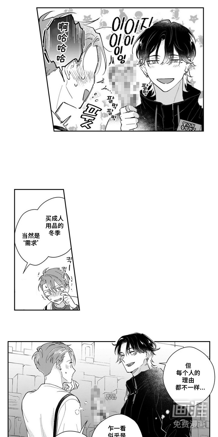 第3话10