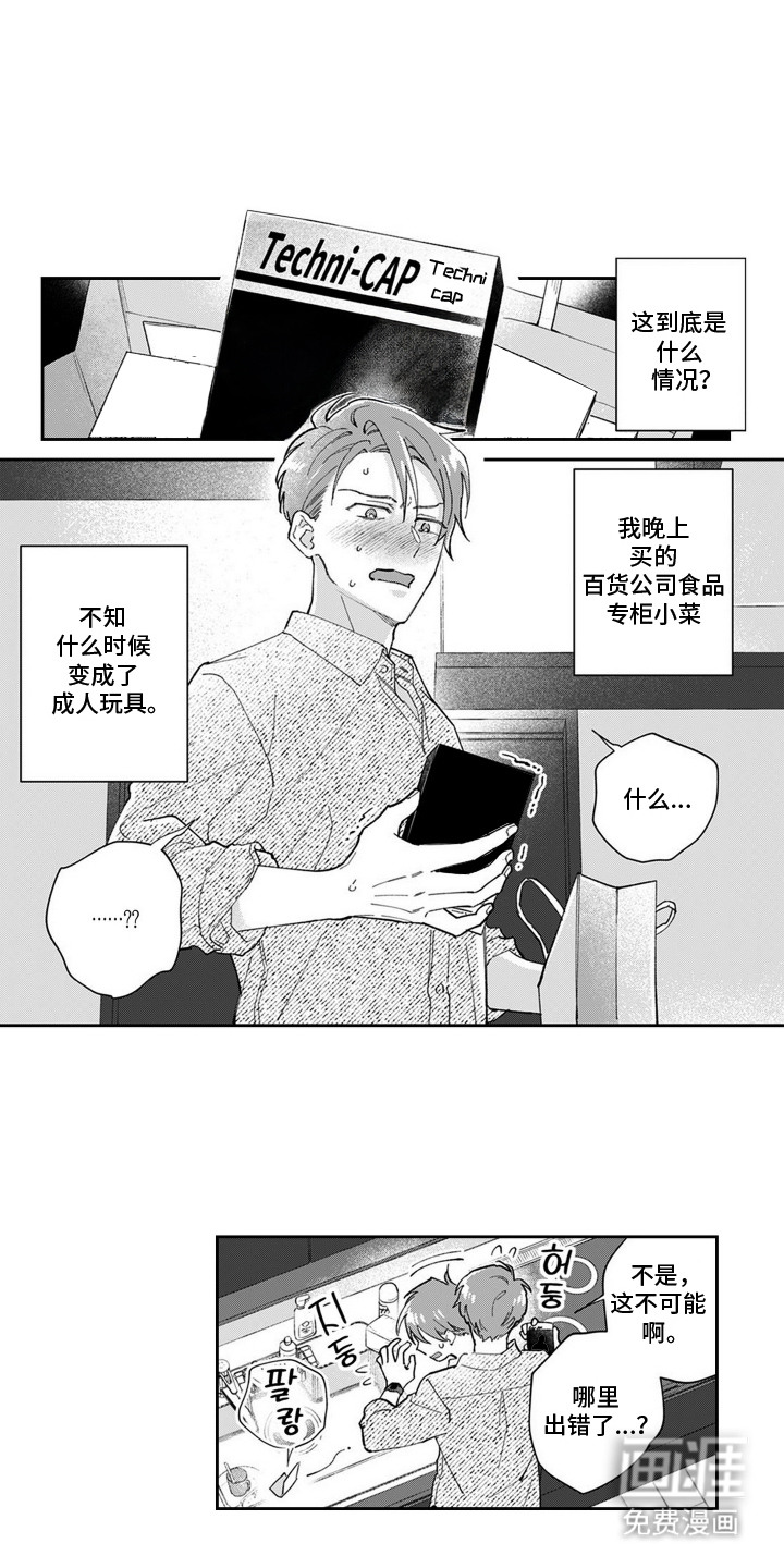 第1话0