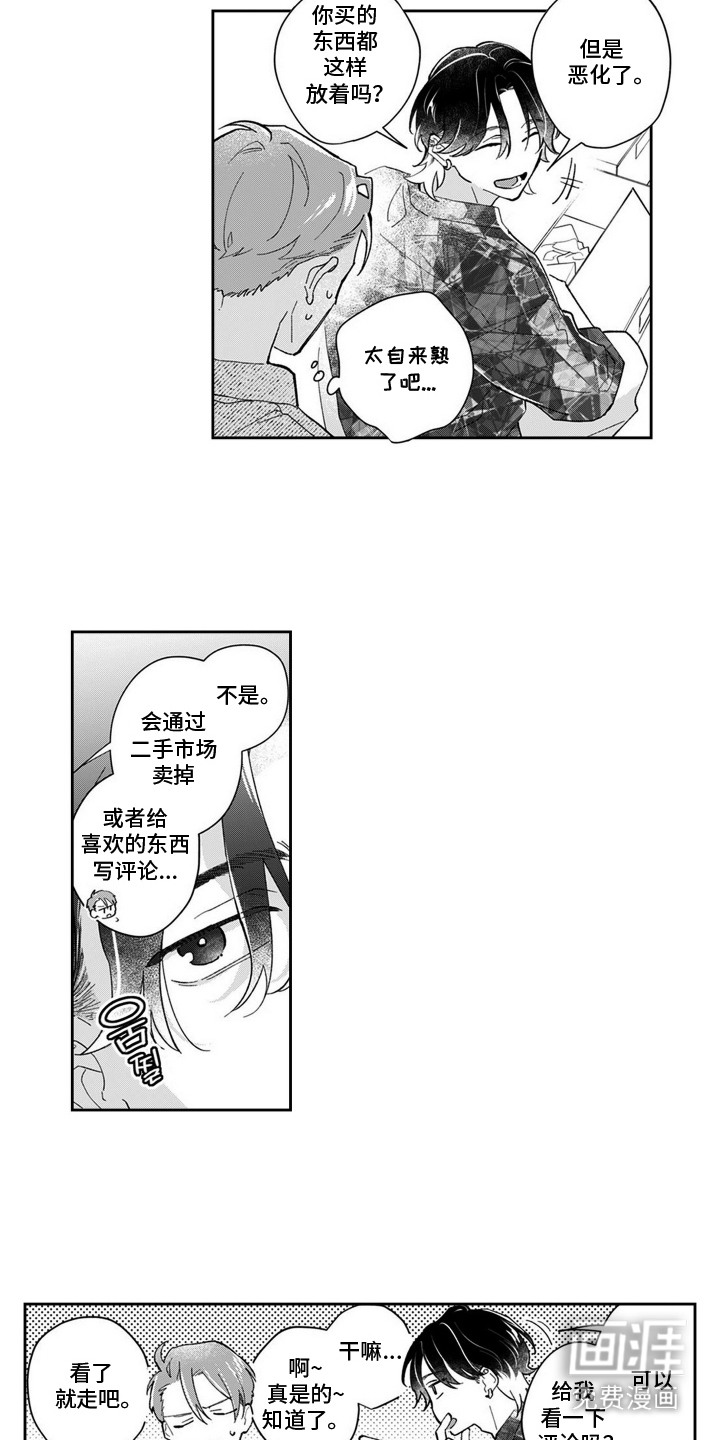 第1话9