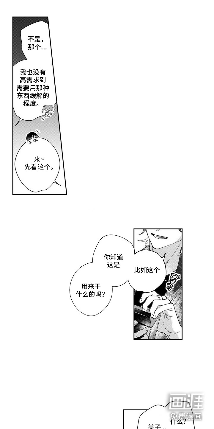 第1话14