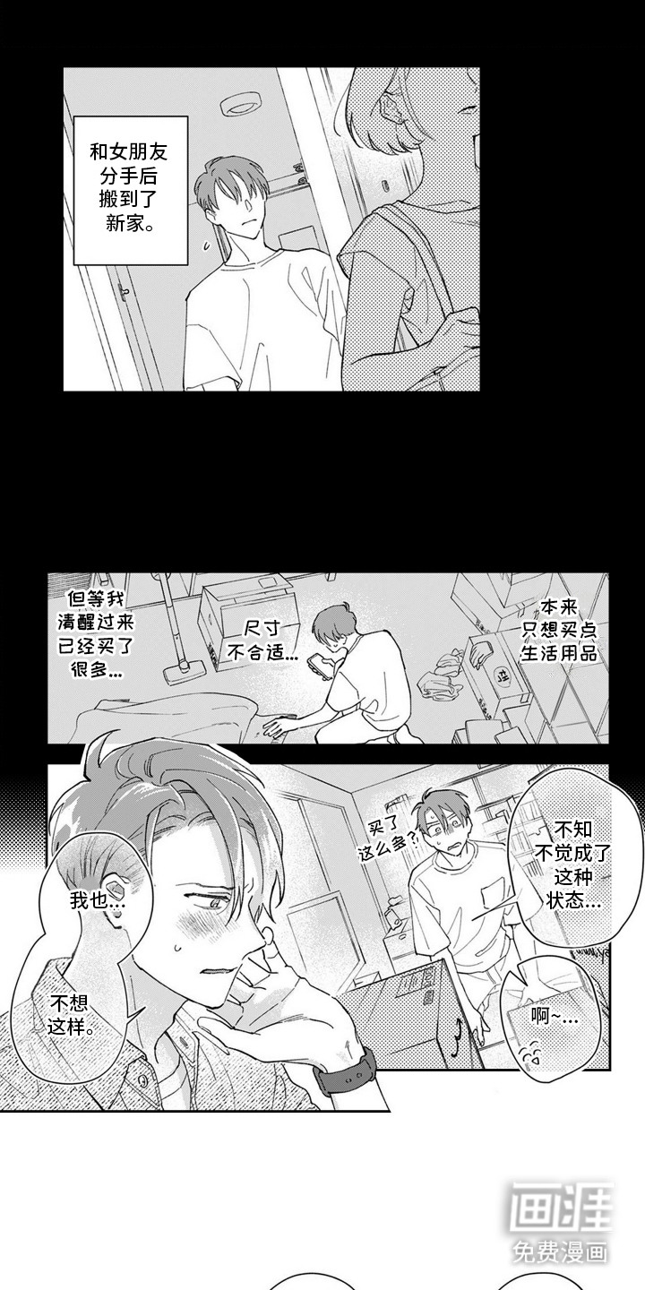 第1话8