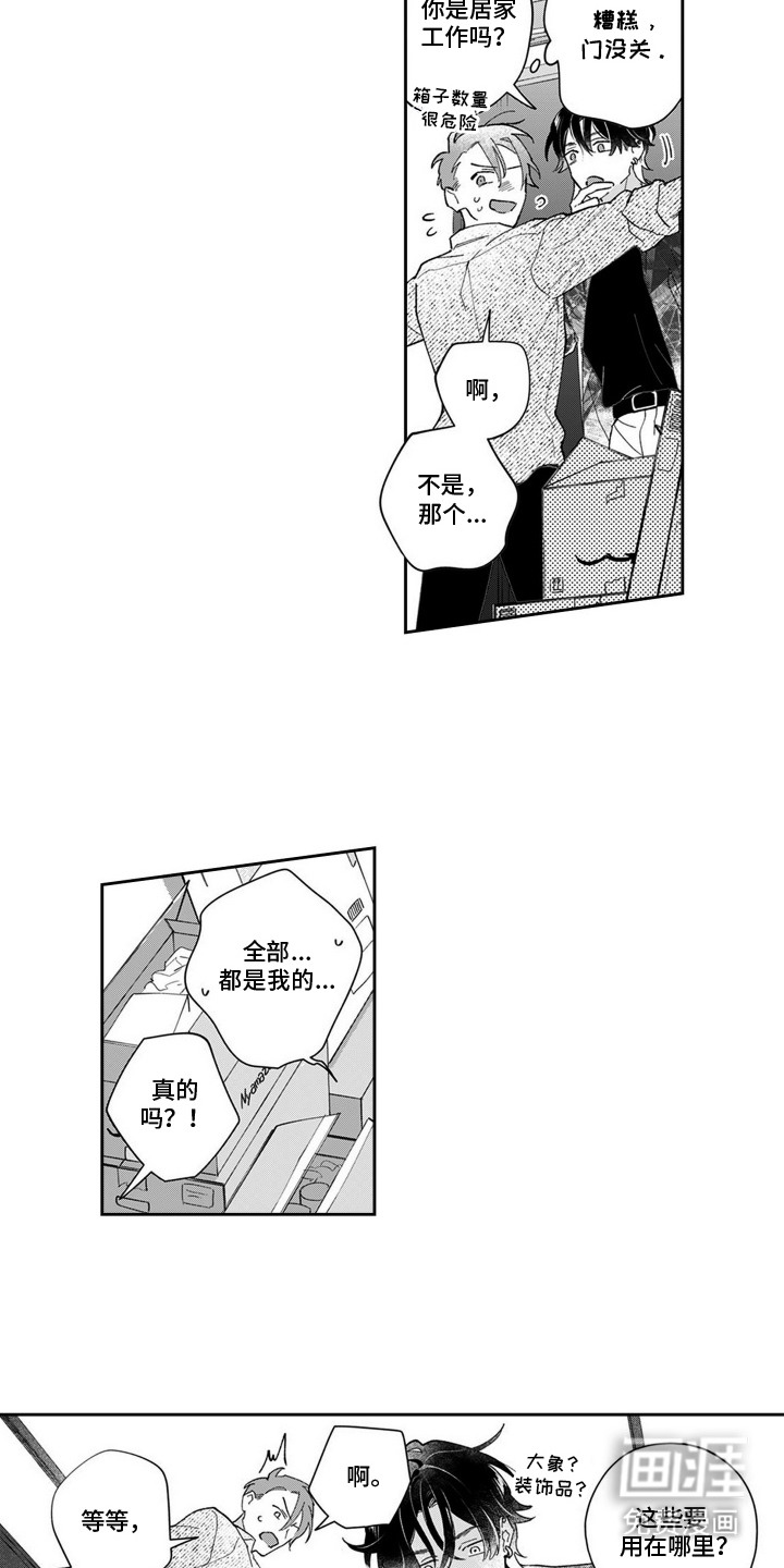 第1话5