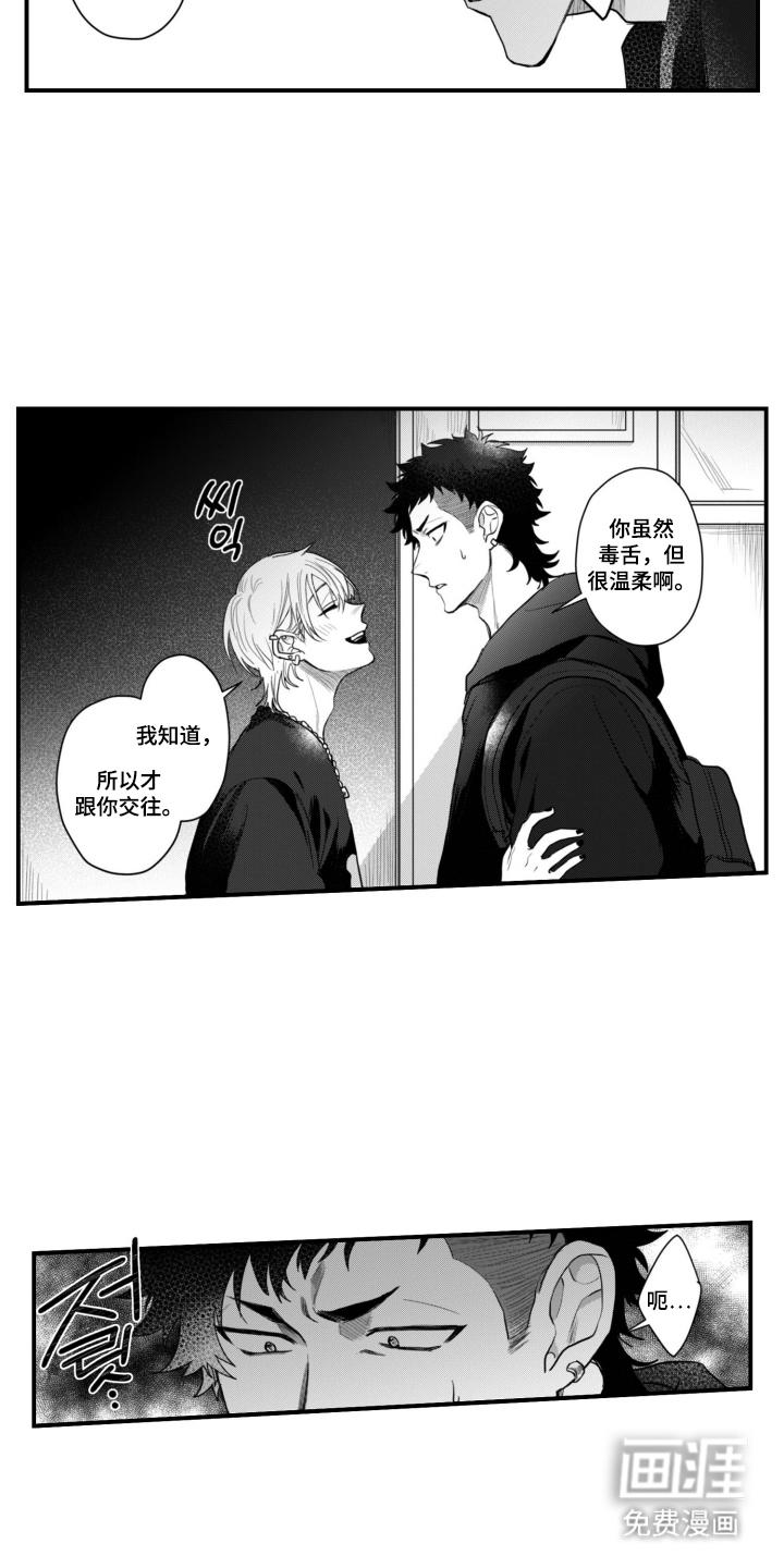 第13话6