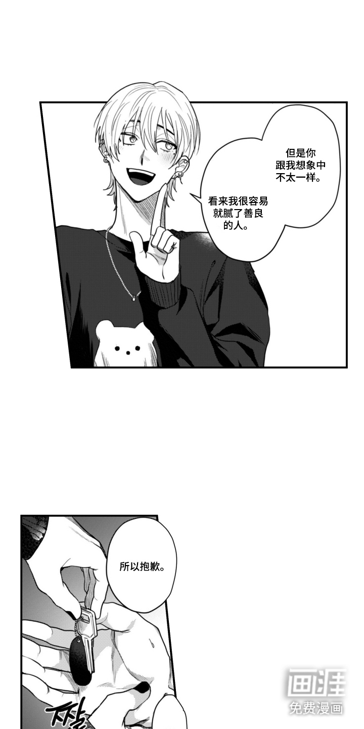 第13话7