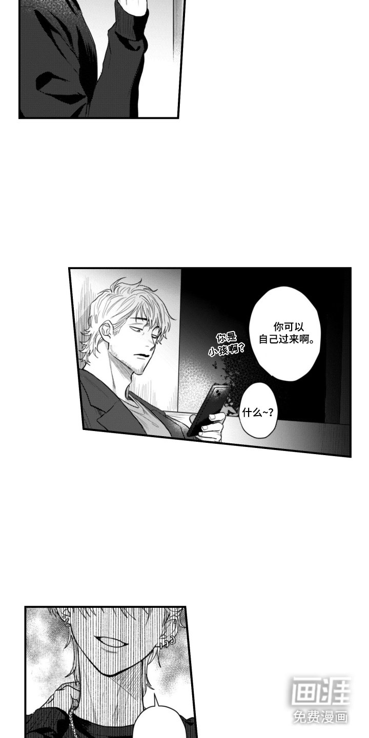 第13话4