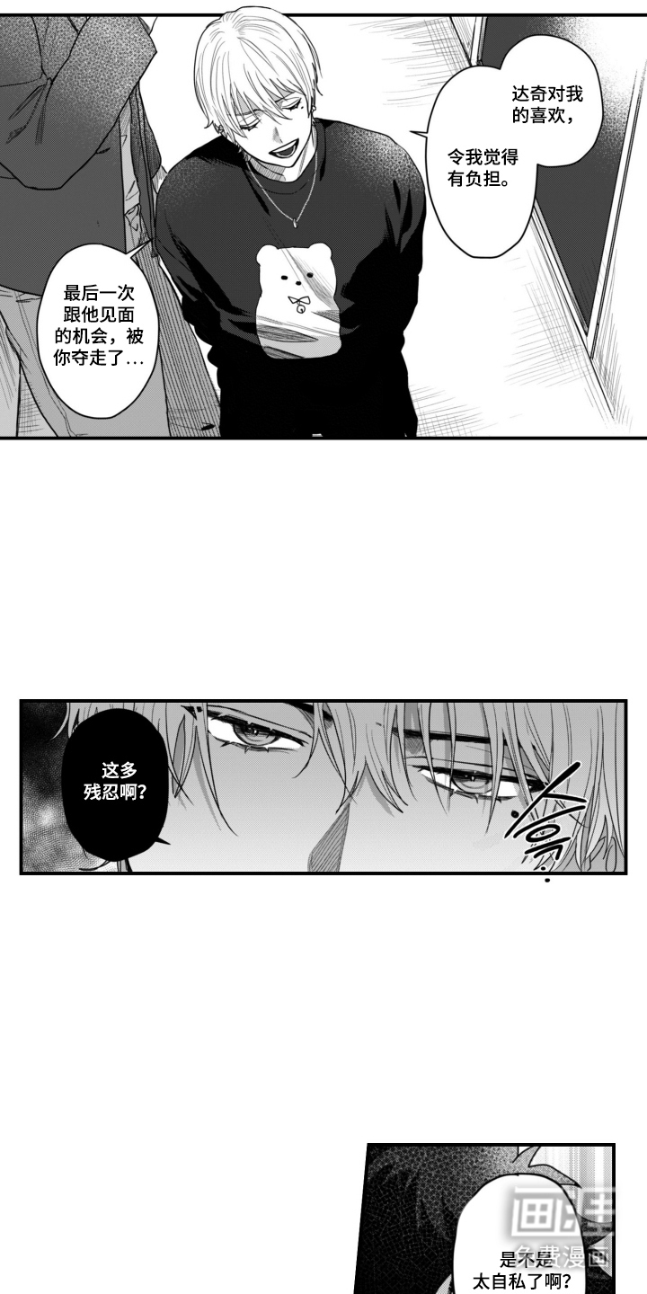 第13话12