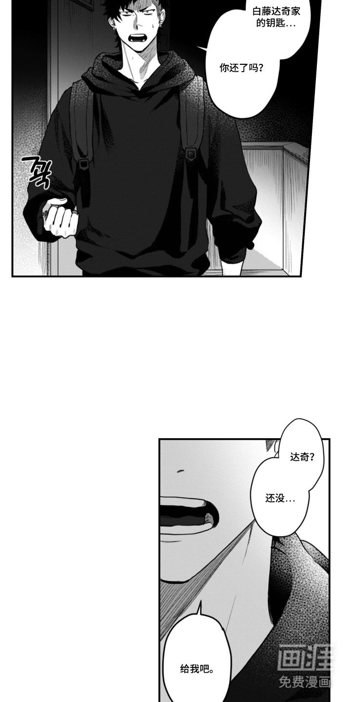第13话9