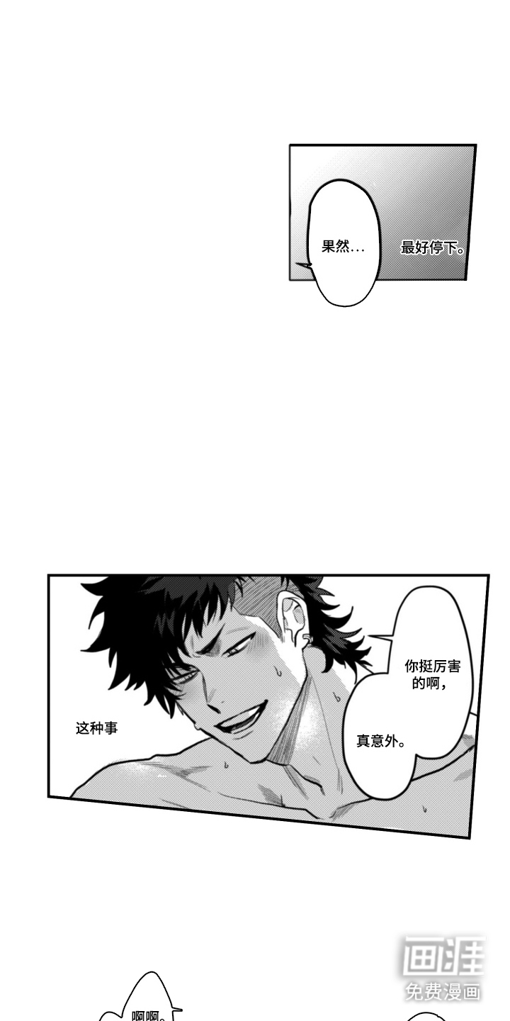 第5话6
