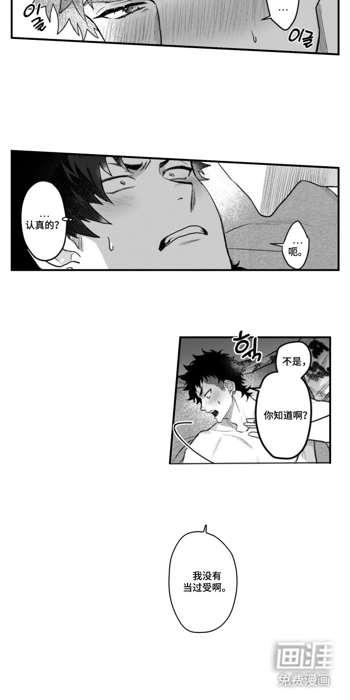 第5话10