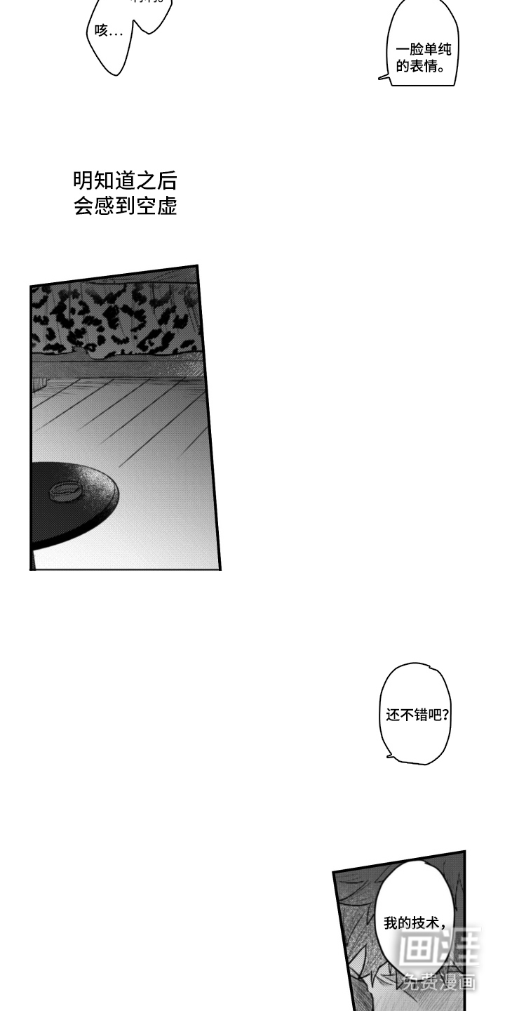 第5话7