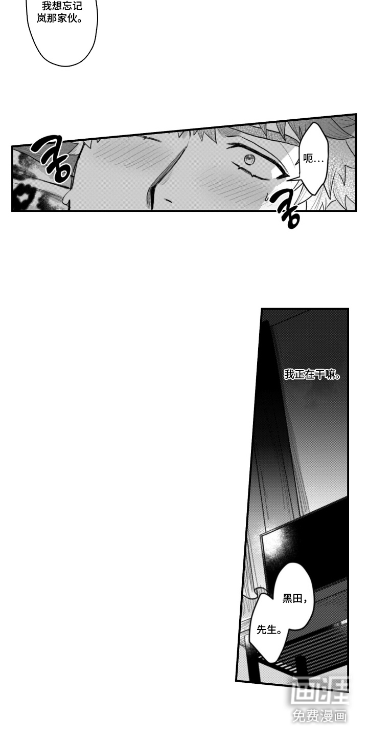 第5话5