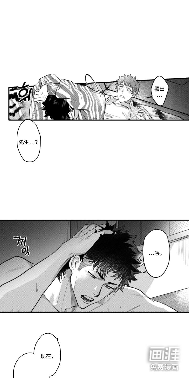 第5话4