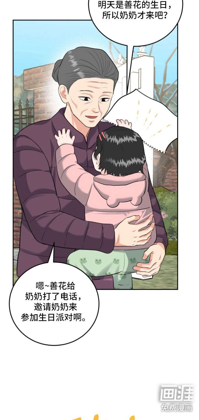 第129话20
