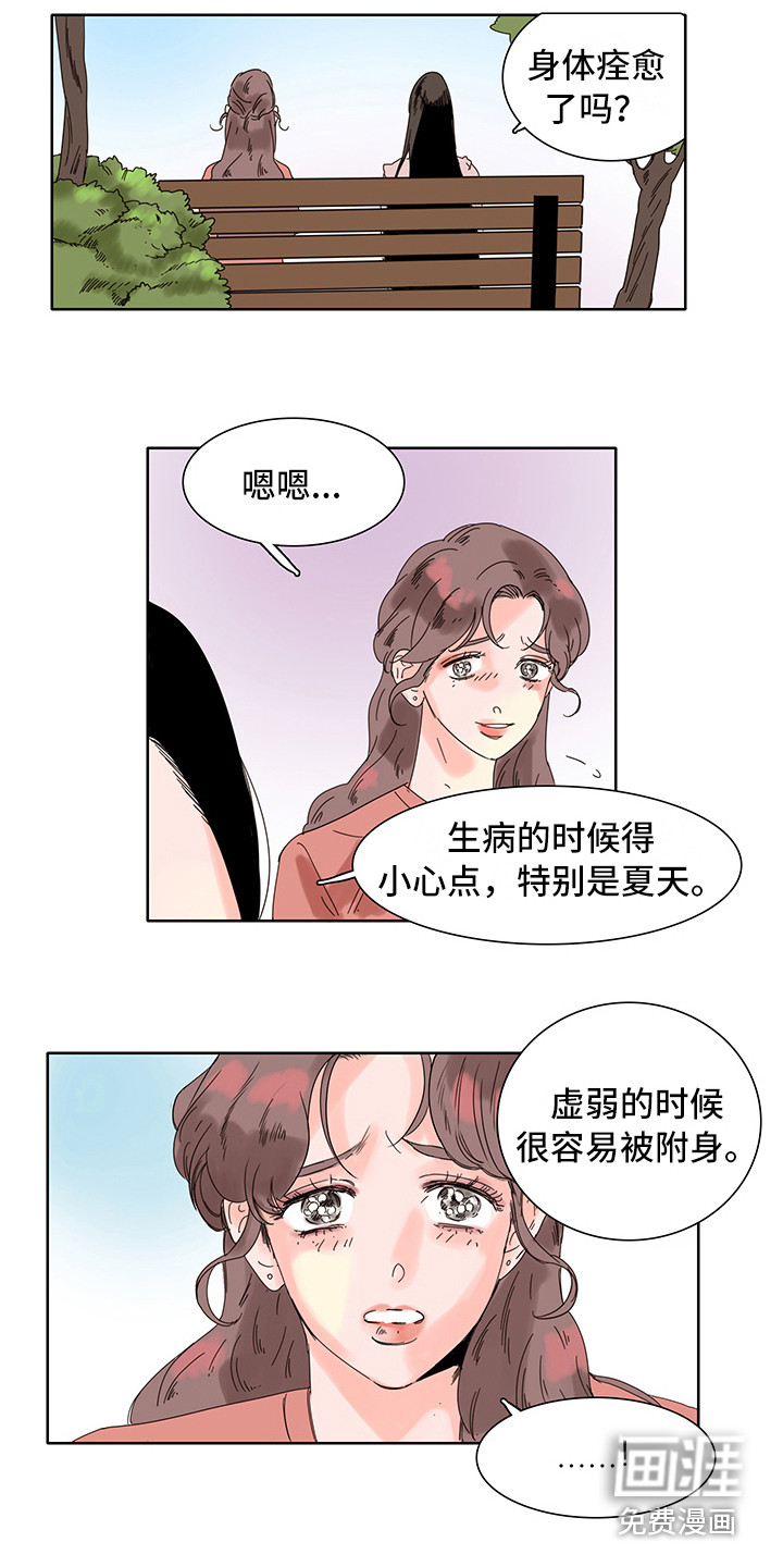 第6话5