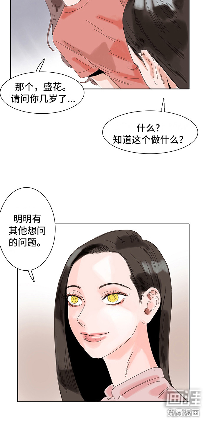 第6话3