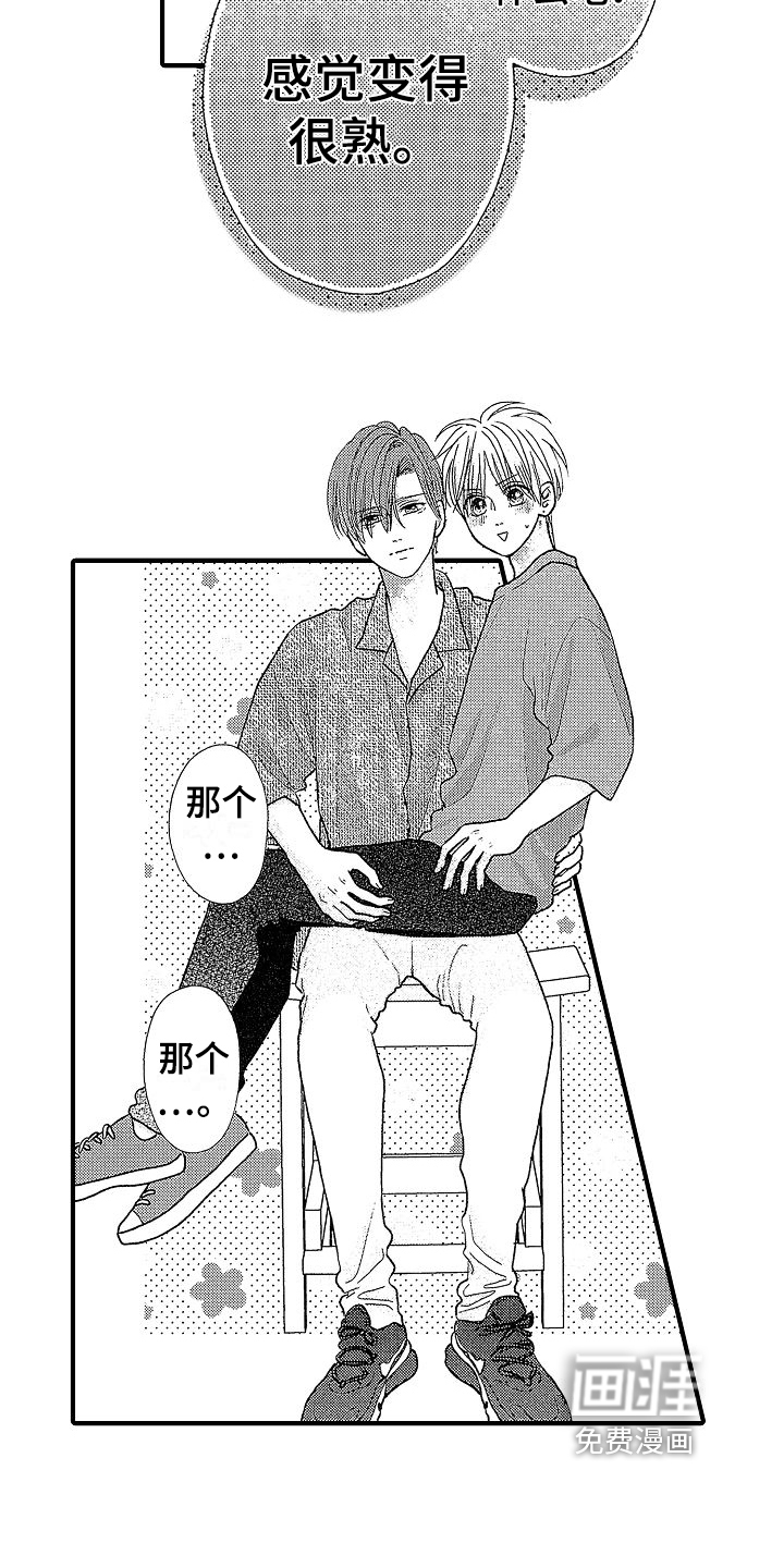 第33话2