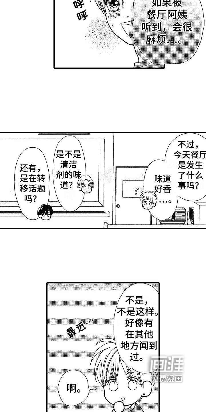 第33话8