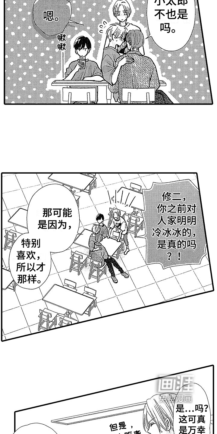 第33话4