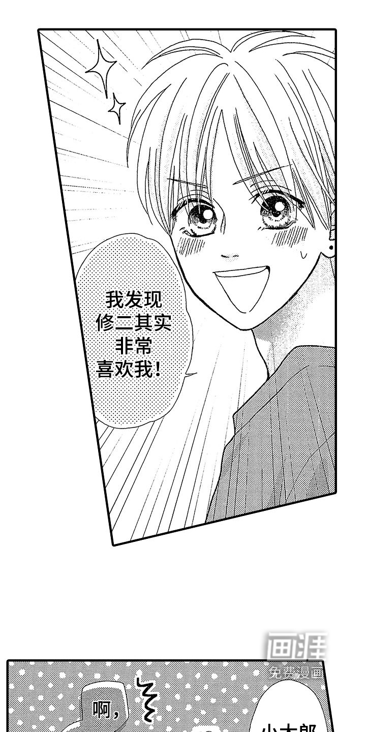 第33话3