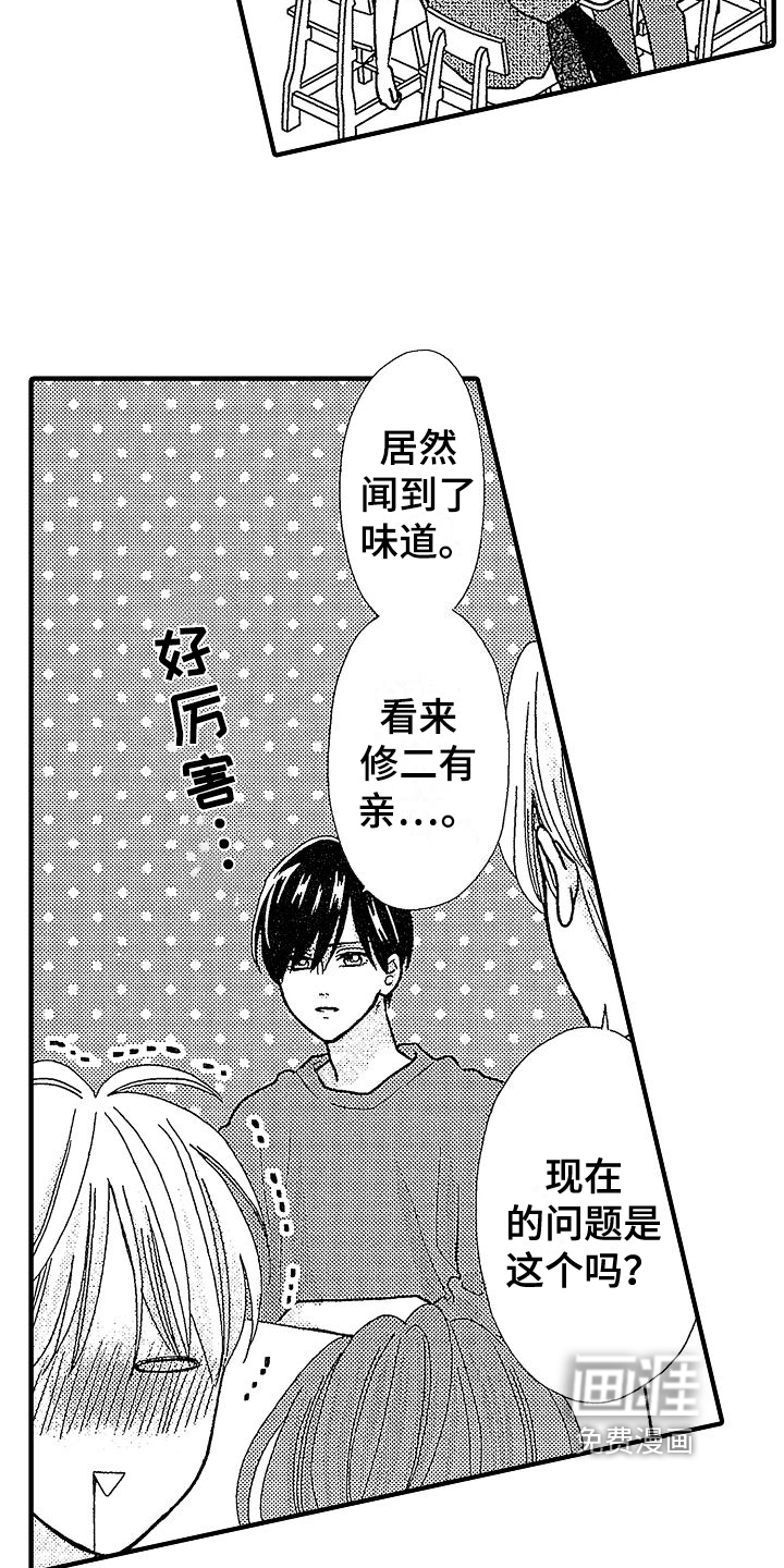 第33话11
