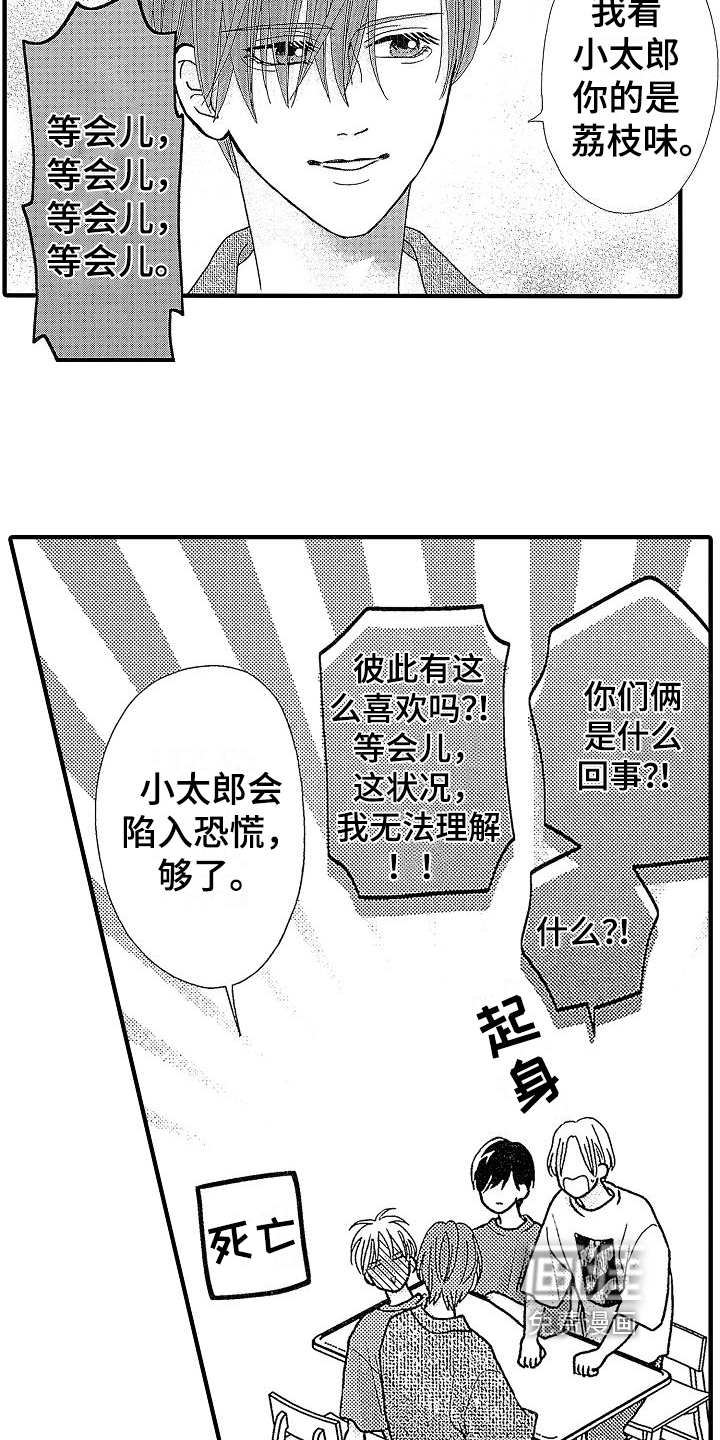 第33话10