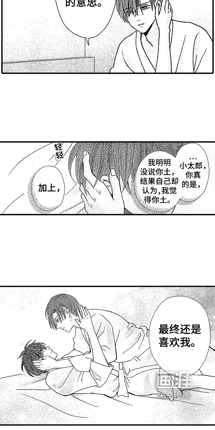 第32话7